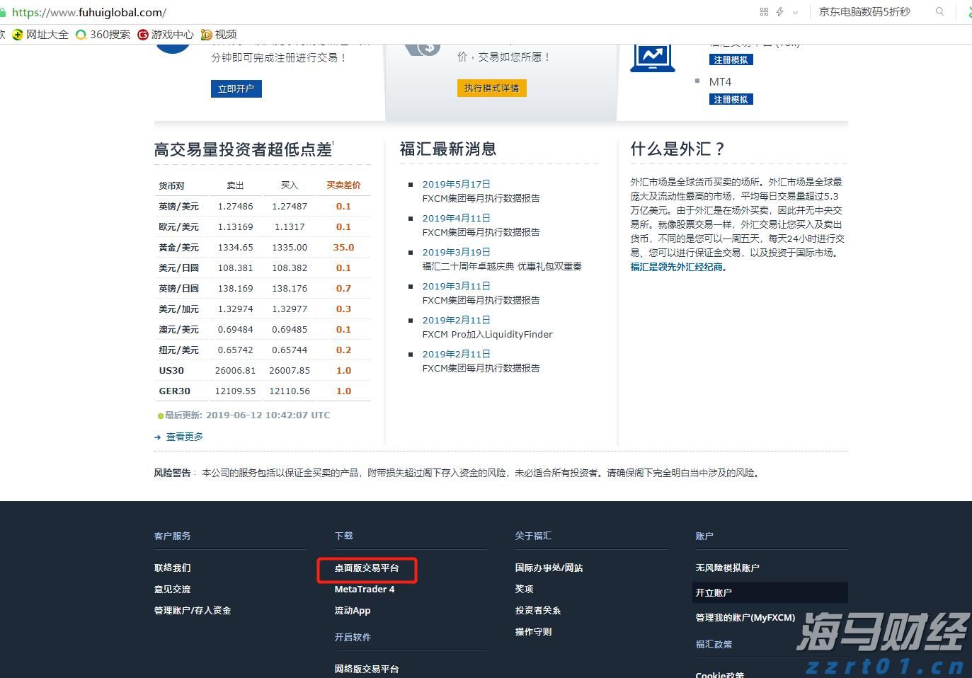 香港交易所优化IPO定价机制：提高公开认购回拨比例至35% 保留基石投资者禁售期